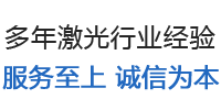半导体激光打标机|光纤激光打标机|CO2激光打标机|气动打标机-济南兴毅光电设备有限公司