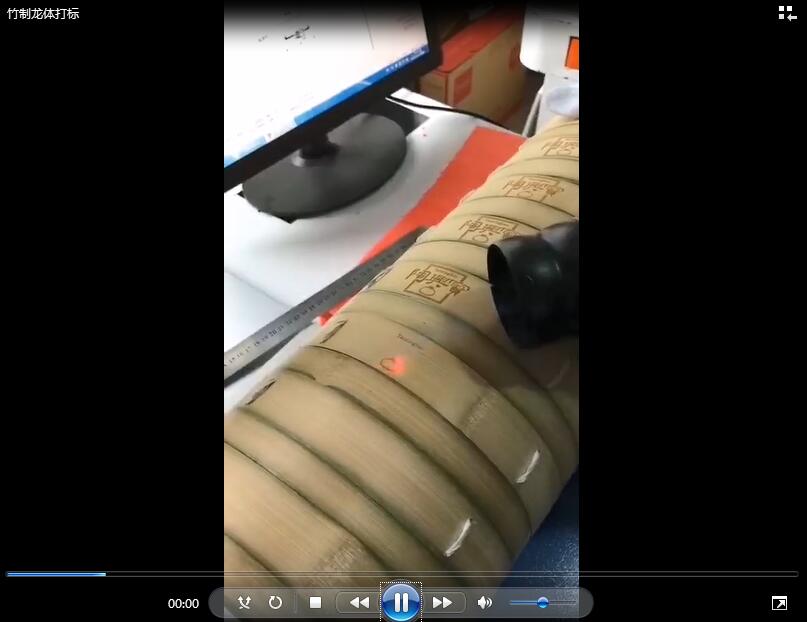 竹制龙体打标