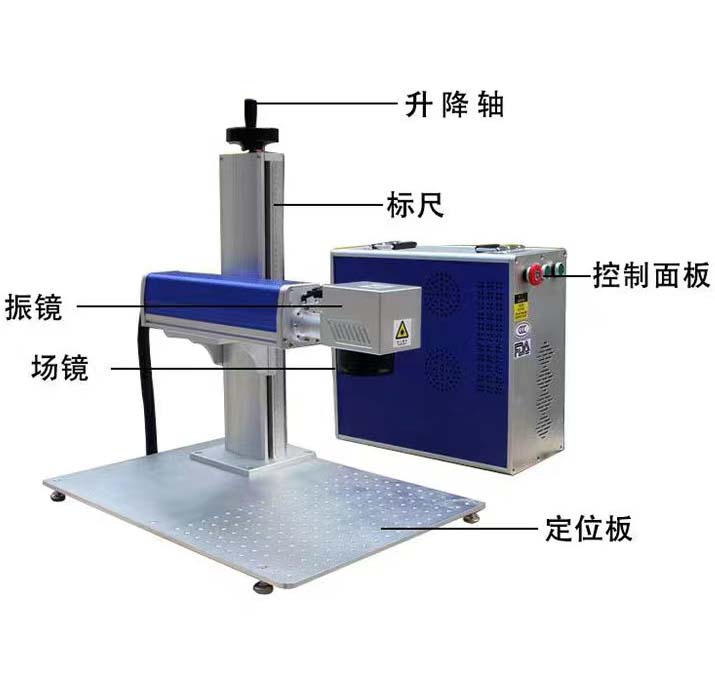 小型分体式激光打标机